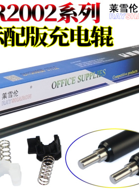 原装RS适用佳能 IR-2318 2016 2020 2420L 2320J 2422N 2018 2022 2120 2116 2025 2030充电辊 支架 轴套