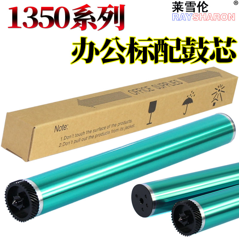 RS适用 爱普生 6200 鼓芯 5700 5800 5900 6100 柯尼卡 美能达1300W 1350W 1380MF 1390MF 1400W 硒鼓 鼓芯