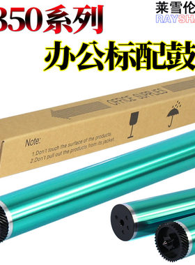 RS适用 爱普生 6200 鼓芯 5700 5800 5900 6100 柯尼卡 美能达1300W 1350W 1380MF 1390MF 1400W 硒鼓 鼓芯