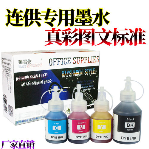 RS适用佳能IP2788墨水mp498 230 250 mx428 418 MX358 348 478 438 458 mg2180 mg3180 538 4180 4280 墨水
