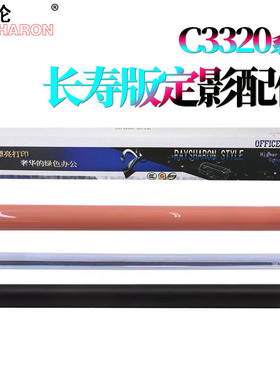 RS适用佳能 IRC C3320L定影膜C3325 C3120 C3025 3125 C3330压力辊C3350下辊C3520加热片C3525加热膜C3530
