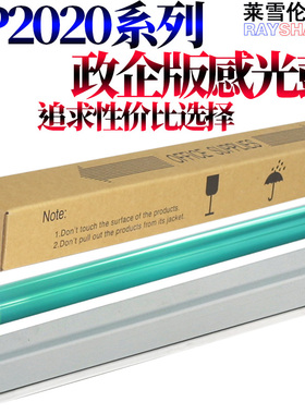 适用富士施乐DP2108感光鼓 DocuPrint 2108b 3105 202 205 255 355 305 爱普生2020 单鼓 A3 鼓芯 刮板 鼓刮
