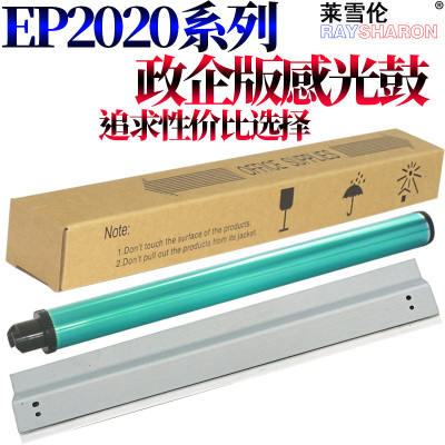 适用富士施乐DP2108感光鼓 DocuPrint 2108b 3105 202 205 255 355 305 爱普生2020 单鼓 A3 鼓芯 刮板 鼓刮