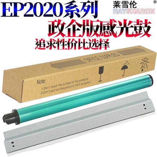 适用富士施乐DP2108感光鼓 DocuPrint 2108b 3105 202 205 255 355 305 爱普生2020 单鼓 A3 鼓芯 刮板 鼓刮