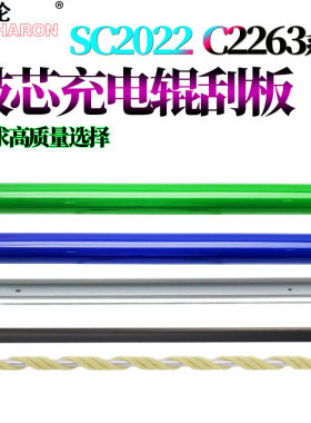 适用 施乐SC2020鼓芯 感光鼓2022鼓刮板V清洁刮刀2260清洁辊2263充电辊2265海绵辊APC 2060 2560 3060 2264