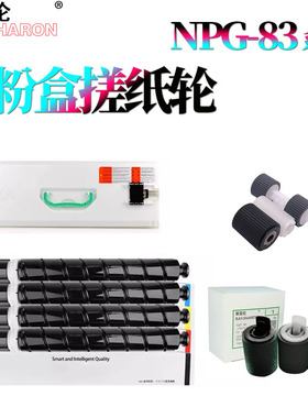 RS适用 佳能DX C 5840搓纸轮5850粉盒5860墨盒5870 6860 6870 i 废粉盒 废粉仓 纸盒搓纸轮 输稿器进纸轮