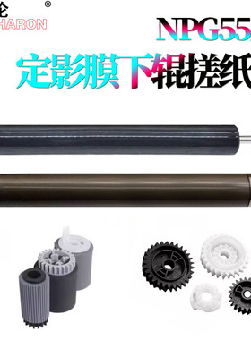 适用佳能iR-1730i定影膜1730iF加热膜1740i下辊1750i压力辊iR-ADV 500 iR400定影驱动齿轮1730纸盒搓纸轮1740