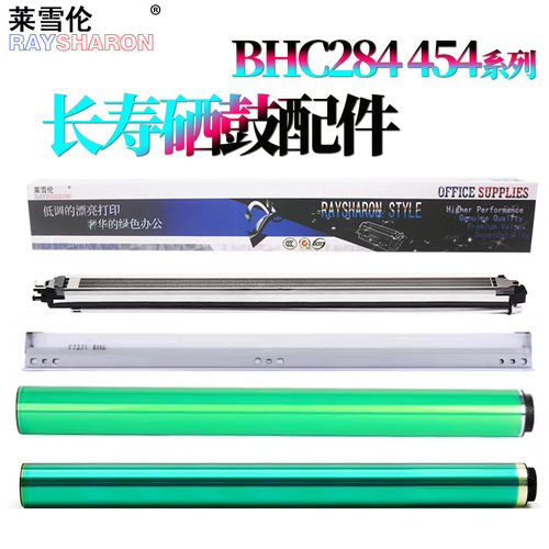 美能达C224柯美C284鼓芯C364感光鼓