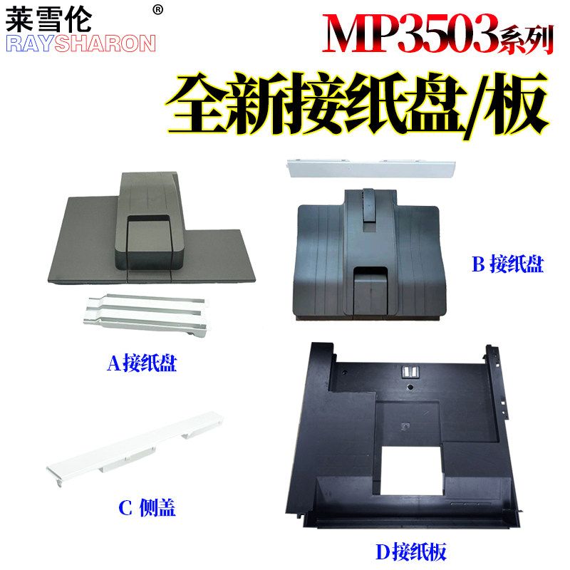 适用 理光mp 2554 3054 3554 4054 5054 6054 2054 2555 3055 3555