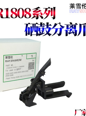 原装RS适用 夏普MX-235CU硒鼓AR-1808S 2008L 2028 2308D 3818s套鼓4818s 2035 3020D 3821 4821分离爪 鼓爪