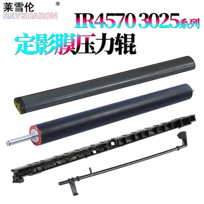 适用佳能iR-502K定影膜503K加热膜3035下辊3045定影出纸传感器3235支架3245 3530 3570 4530 4570 501K 728K