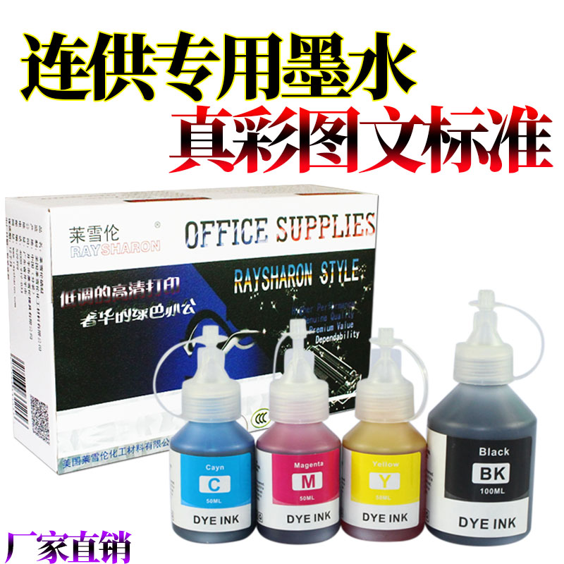 莱雪伦适用佳能PGI-35墨水CLI-36 IP100 2788 2700 mp498 230 245 250 mx428 418 358 348 PG-810 CL811 墨水