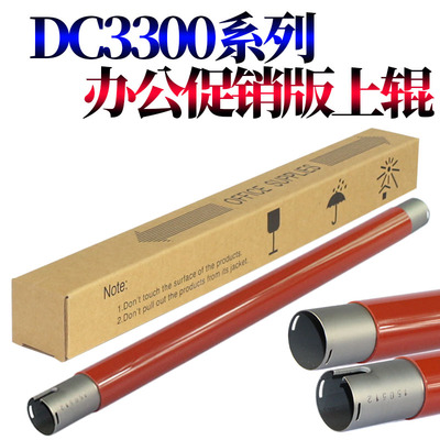 原装RS适用 施乐DC C2200  III C3300 C3305 C2250 C2205 C2255 C3360 C7425 C7435 C7428 定影上辊 加热辊