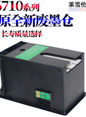 适用爱普生WP-4090 4091 4511 4515 DN 4525 4530 4531 4535 DWF 4540 4545吸墨垫4590维护箱4595废墨仓T6710