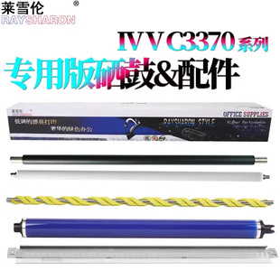 4470 7836 7830 5575 5570 4475 7855 7845 7835 2275鼓芯3370感光鼓7535充电辊7545鼓刮板7556 适用施乐IV