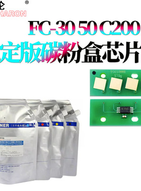 适用东芝T-FC-30粉盒芯片2050C 2051C碳粉2550C墨粉2551C 2555C 3055C 3555C 4555C 5055C 2000 2010  2500