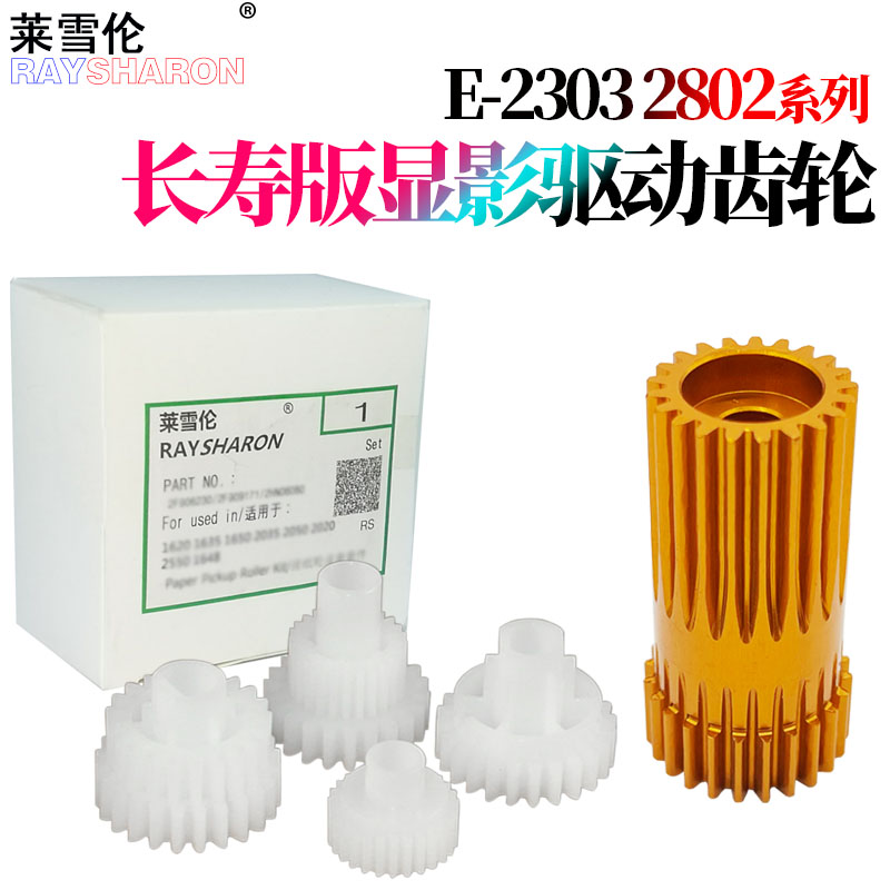 合金长寿齿轮