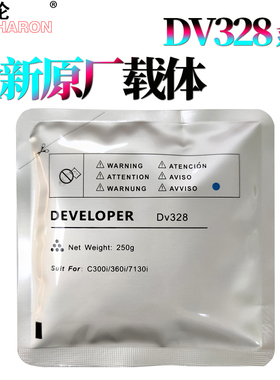 适用美能达C300i柯美 载体C7130i铁粉C250i显影剂C360i DR316 C450i C550i C650i DV315 DV328 震旦C309 C369