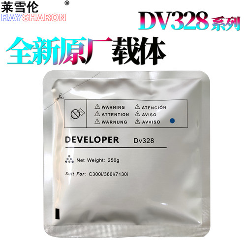 美能达C300i柯美载体C7130i铁粉