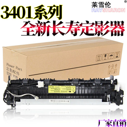 适用三星ML 2161 2165 2160 3400 3401 3405 3406 SF-761P m2071 M2070 M2021定影加热组件M2022定影器M2020