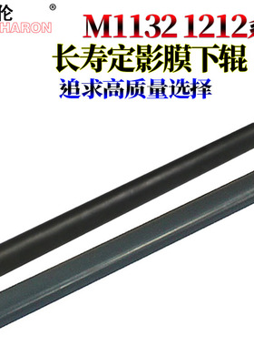 适用惠普P1566定影膜P1606 M1130 1200 1212 1132 M1217mf P1102W定影下辊M426压力辊M427佳能6300加热膜6650