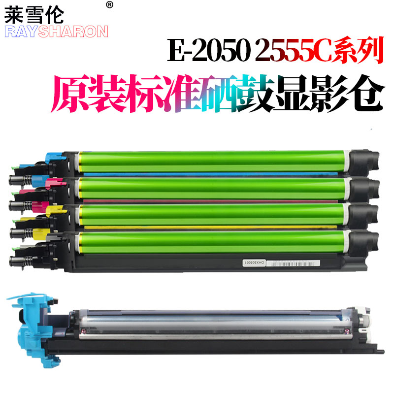 适用东芝2050C硒鼓2520AC感光鼓组件2550C套鼓2551C显影器2051C载体仓2555C 3055C 3555C 4555C 5055C 5115AC