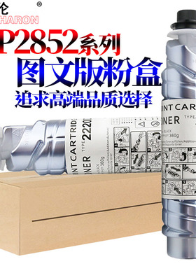 原装莱雪伦适用 理光3352C型 粉盒1027墨粉MP 2552 2553 3352 3353 3053 3553 2852 2553 2853 2352墨盒 粉仓