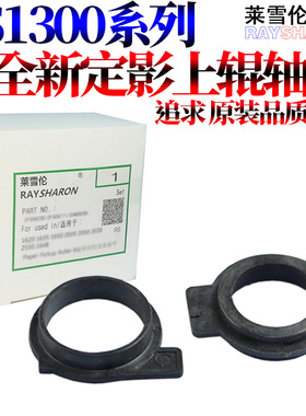 原装RS适用京瓷 1120D 1320D 1370DN 1024 1124加热辊1030 1130 1035 1135 1300 1028 1128 MFP定影上辊 轴套