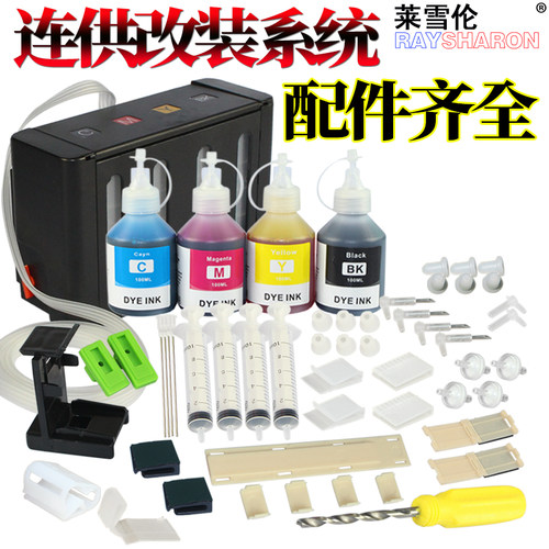 RS适用佳能840 841 MG3580 MG2180 3680 mg3680 MG3620 3520打印机 240 241改装连供墨盒 联供系统 连供系统