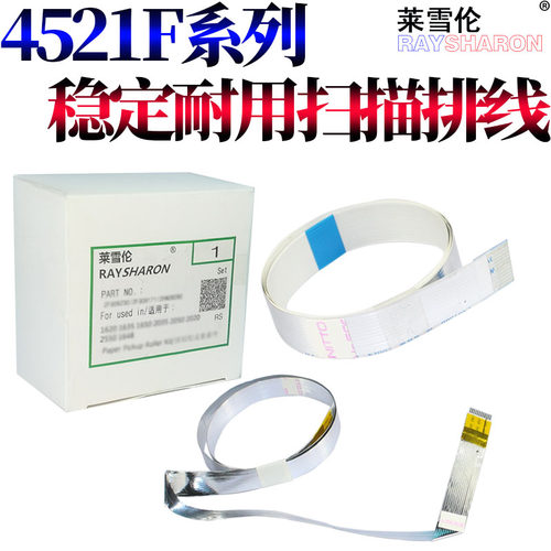 RS适用三星4521F 4321 4725 4521施乐PE220扫描线排线3200头缆线