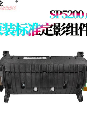 适用 理光 5200定影器5210定影组件5310加热组件SP5200DN上辊SP5210DN下辊SP5200S加热辊SP5210SF SP5210SR