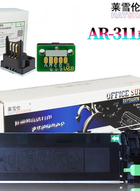 适用夏普MX-311ST-C粉盒AR-271计数芯片235碳粉236墨粉237 276 277 275 255 266 257 258 256L 316L 317 318