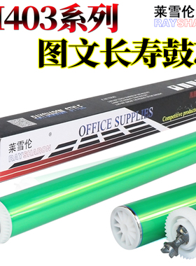 适用 惠普M402感光鼓m403 m427 m426 CF226A CF228A鼓芯M403DN M427 501 M506 M403D M526 M527 528 CF287A