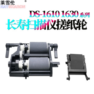 1660W扫描仪搓纸轮 分页器 分页垫皮 耗材 分离垫 1630 进纸轮 1610搓纸轮 爱普生EPSON 适用
