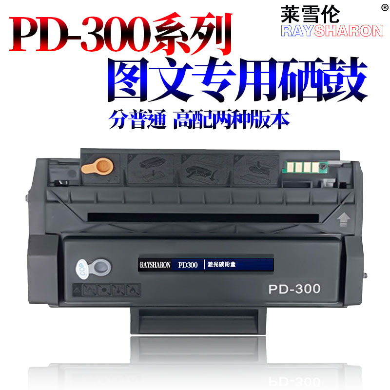 奔图硒鼓黑白激光打印机墨盒