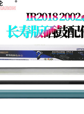 适用 佳能 iR 2002刮刀 刮板2202L/N鼓芯2204N NPG--59感光鼓AD充电辊2006 2202 2204鼓刮2206AD 2004  2425