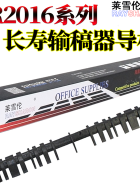 适用佳能 IR-2318 2016 2020 2420L 2320J 2422N 2018 2022 2120 2116 2025 2030 输稿器 双面导纸板 导板