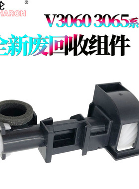 适用 施乐5代V1060废粉回收组件2060 V3065 V3060 B7020/7030/7025 C2260 C2263 C2265 C2450 C2560 C3560