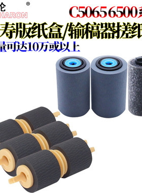 适用施乐C700 C75 J75 770 550 560 570 C60 C70 C5580 C6680 C7780 C5585 C6685 7785输稿器C5065纸盒搓纸轮