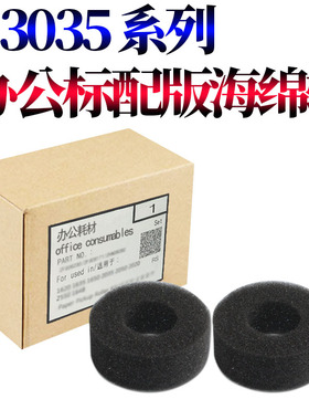 适用施乐DW 3030 3040 3035 3050 3060 6204 6604 6605 6606进稿器6030输稿器6050 6055搓纸轮6035海绵轮6279