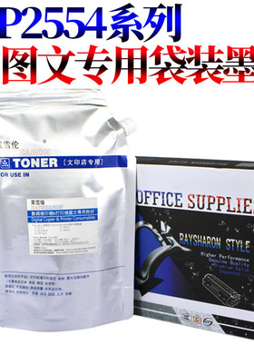 原装RS适用 理光MP 4054碳粉 墨粉5054 6054 2554 3054 3554 2054 2555 3055 3555 4055 5055 SP 6055