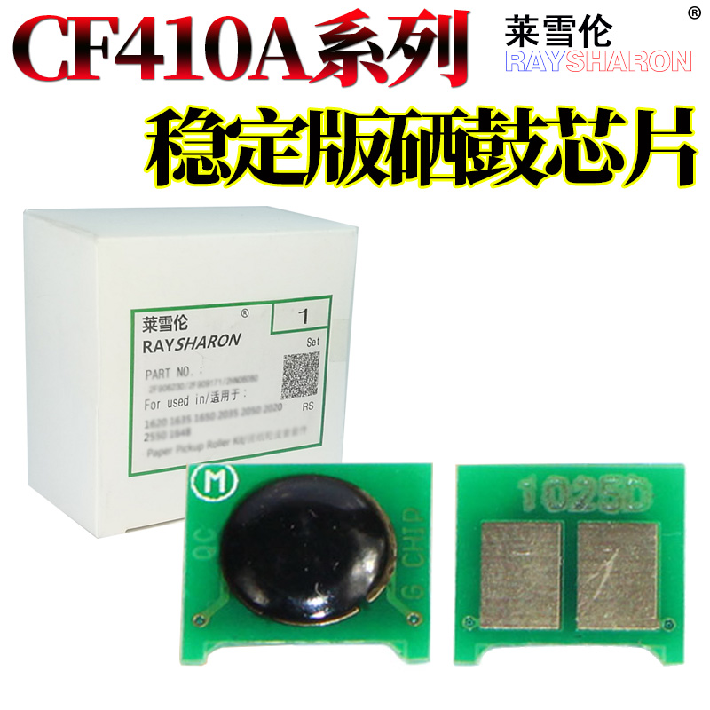适用HP305A惠普CE410A计数芯片CE411A墨盒芯片CE412 CE413硒鼓芯片 M351a M451nw MFP475 M375 PRO300 400mfp