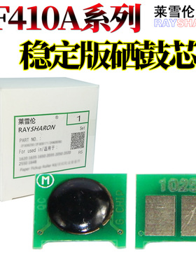 适用HP305A惠普CE410A计数芯片CE411A墨盒芯片CE412 CE413硒鼓芯片 M351a M451nw MFP475 M375 PRO300 400mfp