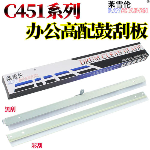 适用 美能达BH C451柯美C550鼓刮板C650清洁刮刀C452转印刮C552 C652 C654 C754 C654 C754 C654e C754e