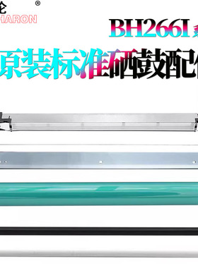 适用美能达266I柯美246i鼓芯266i鼓刮板306i刮刀7221i充电架7223i充电辊7228i感光鼓266 246 195震旦268 308