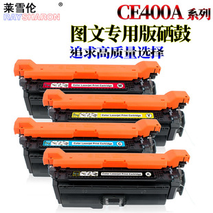 M551dn CE250A HP504A 适用HP hp500 M575C CP3525 M757dw CE400A硒鼓惠普CP3525X M570dw CM3530 MFP HP507A