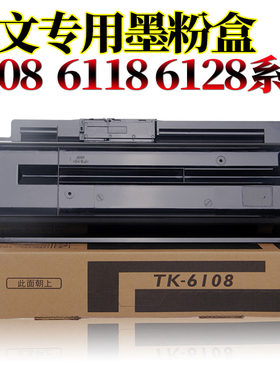 适用京瓷M4125碳粉M4230粉盒M4132 M4226粉仓M3212i墨盒M4012i墨粉M4020i TK-6108 6118 6128 6138 6148 4028