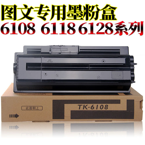 适用京瓷M4125碳粉M4230粉盒M4132 M4226粉仓M3212i墨盒M4012i墨粉M4020i TK-6108 6118 6128 6138 6148 4028
