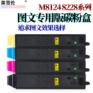 3060 8108 8224 8168 8118 8158 8148 8228 8128 适用京瓷M8124cidn墨粉盒M8130d粉盒8124碳粉仓8024