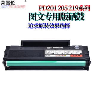 m6600 m6550 m6500nw易加粉碳粉盒p2550墨粉6500nwe打印机硒鼓 p2500w RS适用奔图m6500硒鼓p2200墨盒pd201